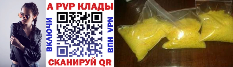 Alpha PVP Соль  Ярцево 