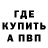 Метадон белоснежный Guy Brennan