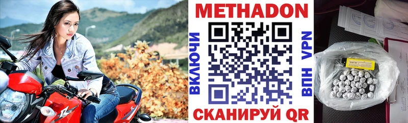 МЕТАДОН кристалл  OMG   Ярцево 
